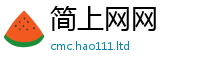 王中王493333WWW马头诗把7777788888精准新奥马会传